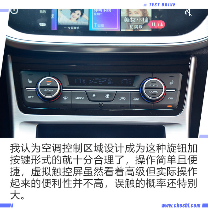 搭星越同款发动机 直接竞争朗逸PLUS?帝豪GL智享版怎么样?