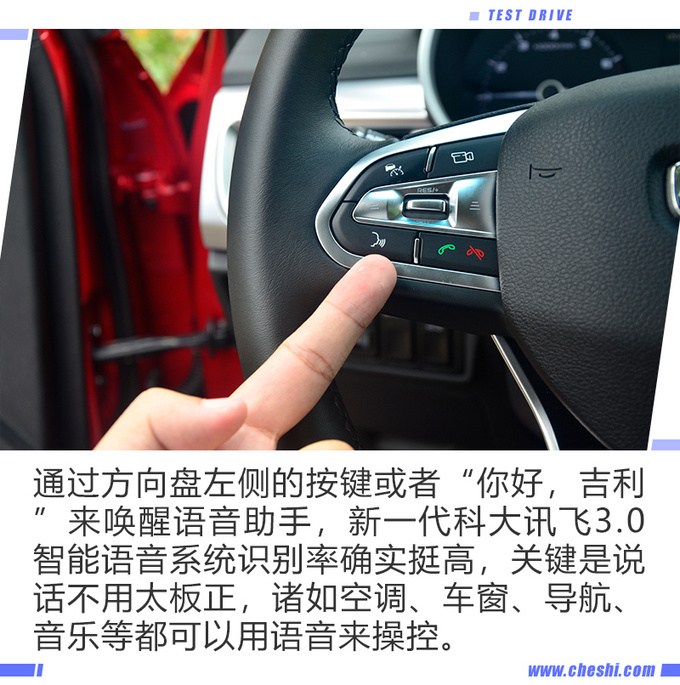 搭星越同款发动机 直接竞争朗逸PLUS?帝豪GL智享版怎么样?