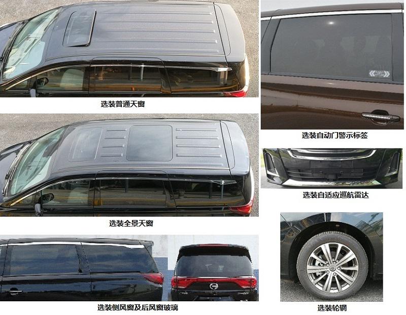 采用2.0T发动机 广汽传祺新款GM8申报信息曝光