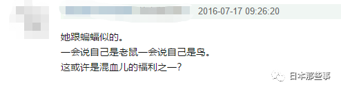 水原希子发布有损公德动态 盘点其招黑历史