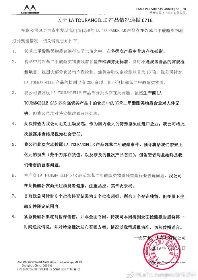 图片来源:@LaTourangelle拉杜蓝乔