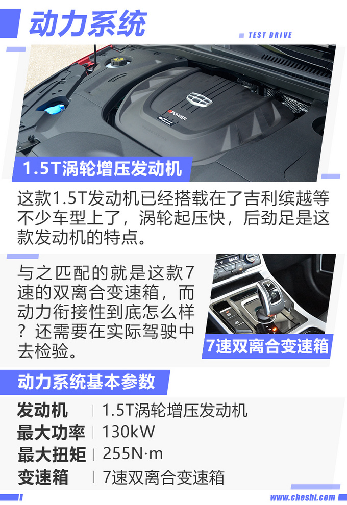 搭星越同款发动机 直接竞争朗逸PLUS?帝豪GL智享版怎么样?