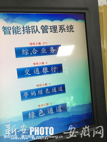 合肥办社保卡需排队数小时 人社局：正改进