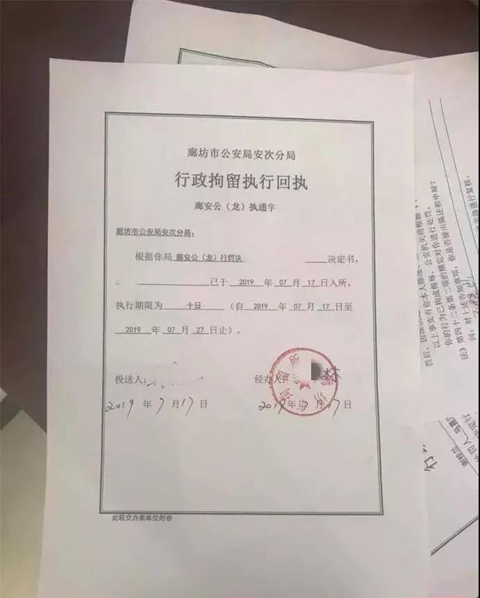 男子被教育处罚后发朋友圈辱骂交警 被拘10日