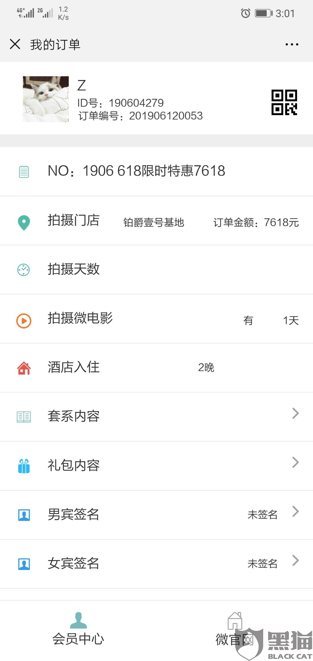 订的婚纱照能退款吗_王者荣耀退款能退多少