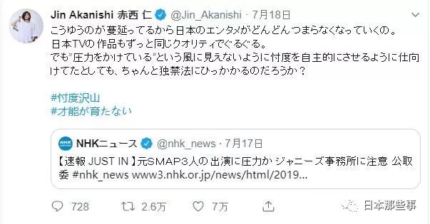 杰尼斯施压一事引热议 传闻近期多名艺人将退社
