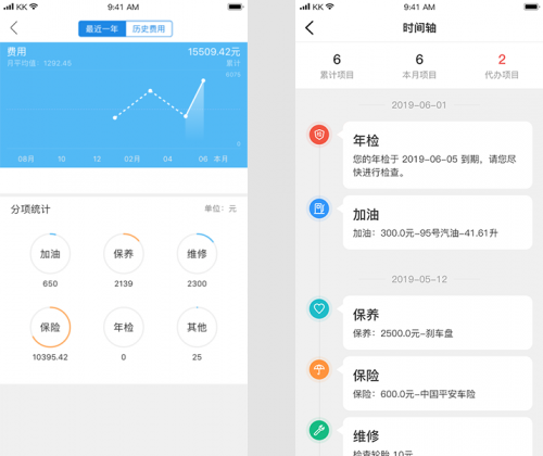 最便捷的车务管理功能,易车队为你带来的全新体验