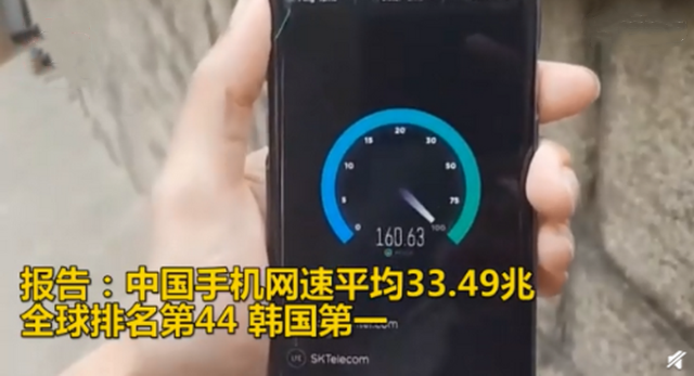 全球手机网速韩国最快 全球豪车凯迪拉克XT6同级第一