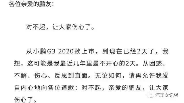 小鹏再次公布补偿“组合拳”：让新老用户都满意有多难