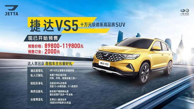 9万以内的合资紧凑SUV 还是大众系 你会买吗?