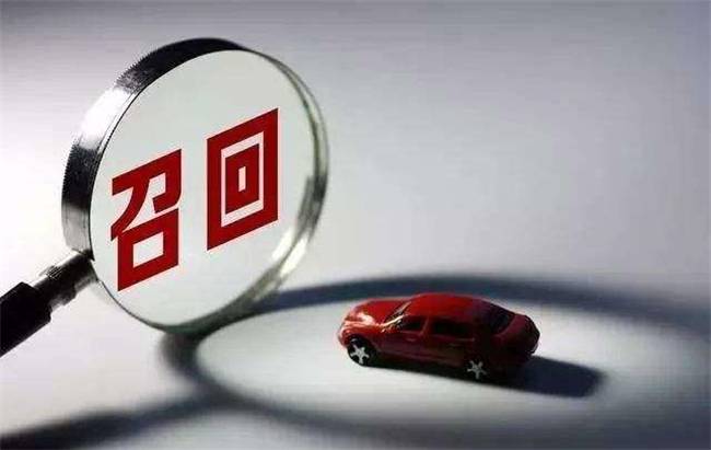 上半年汽车召回超275万辆、国产Model 3将于11月投产