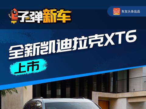 “凯迪拉克“有新的文章更新，请注意查收