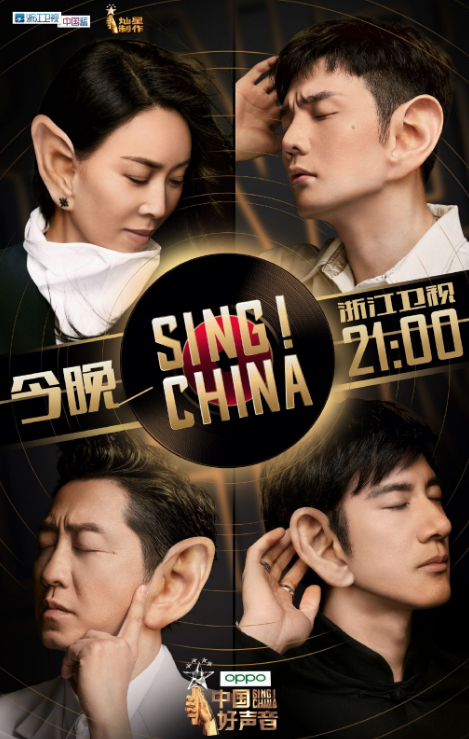 《中国好声音》撞档《声入人心》，全新导师阵容今晚追谁？