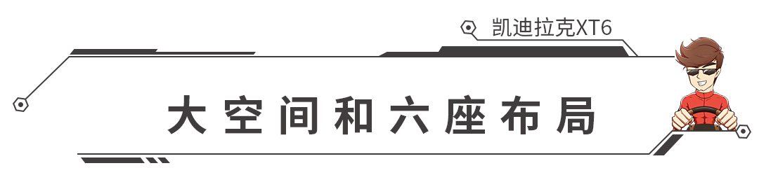 5米长的SUV只放6个座，超帅9AT新车正式上市，霸气又豪华