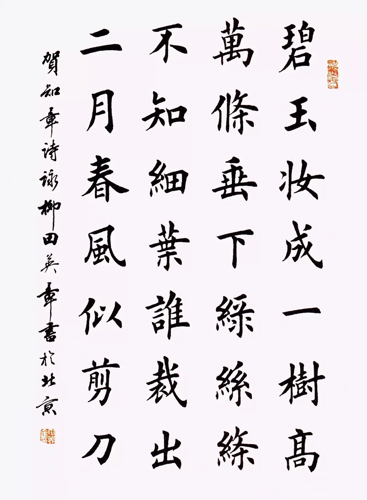 田英章的书法被称为"欧楷第一",网友:忽悠外行不懂书法