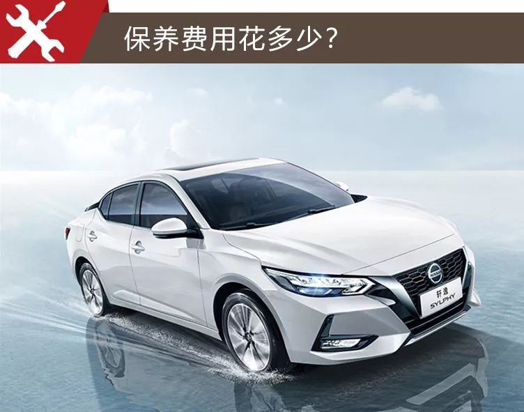 百公里油耗低至4.9L，全新一代日产轩逸购车、养车费用分析