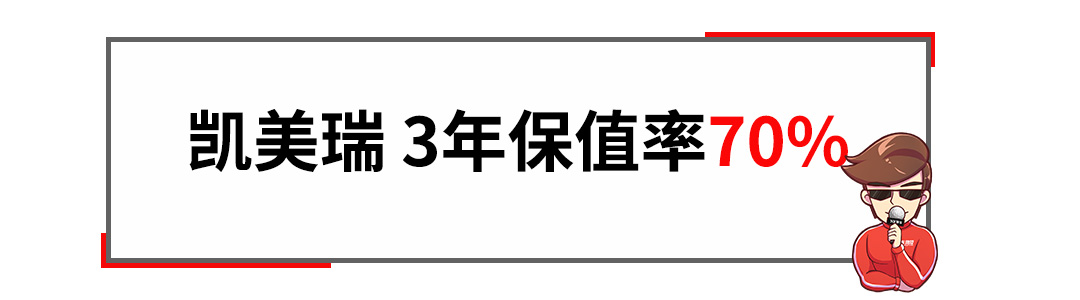 开了12年、30万公里还能卖5万块，这些车真保值！