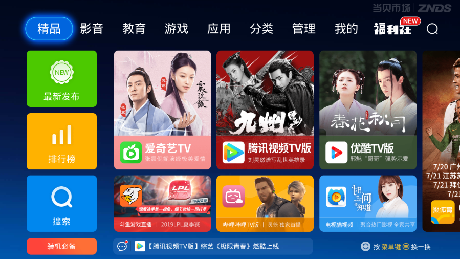 《中国好声音》撞档《声入人心》，全新导师阵容今晚追谁？