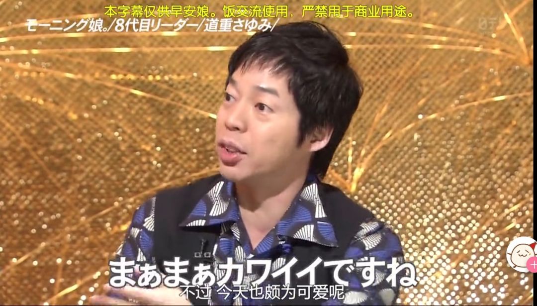 道重沙由美迎来30岁生日 天生偶像目标变得更可爱