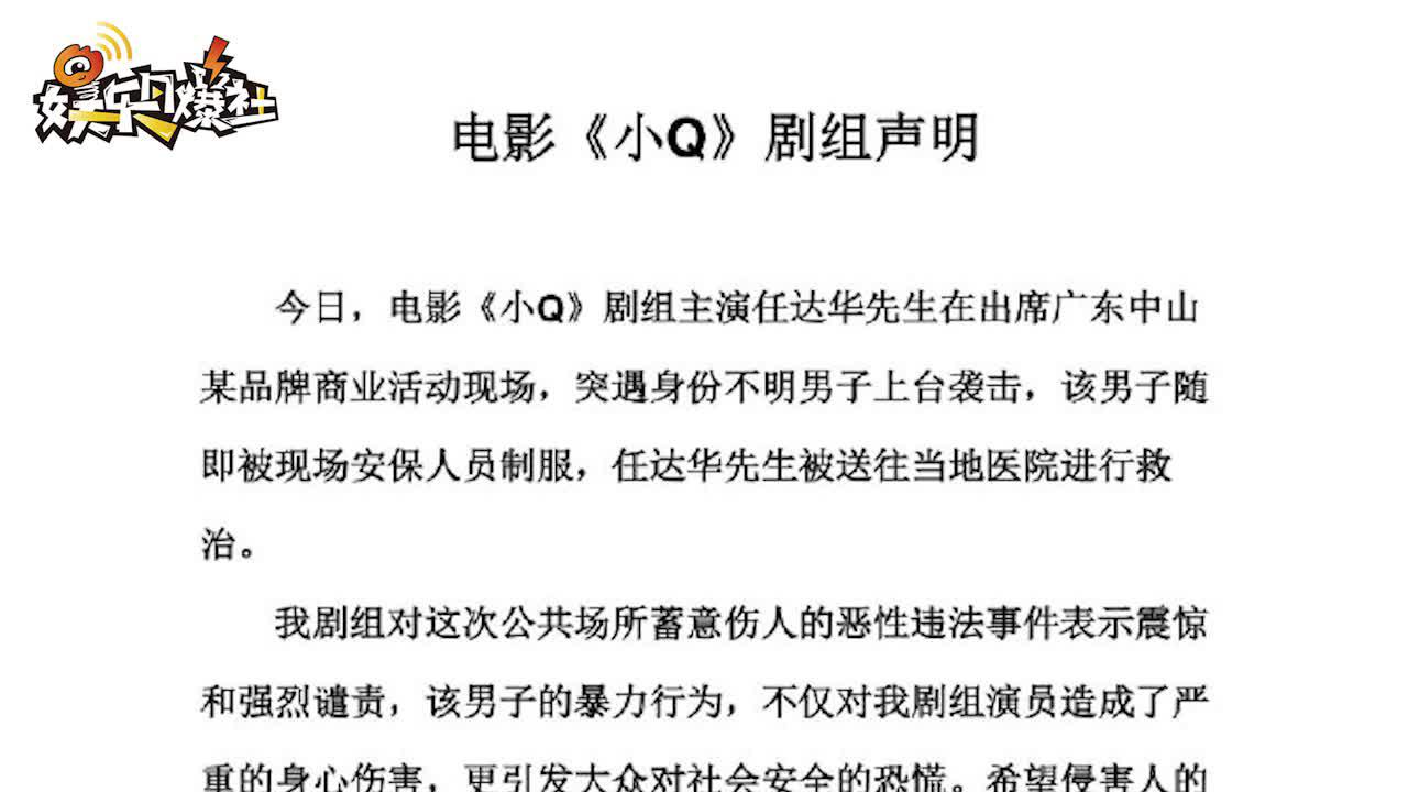 任达华暂时取消后续宣传