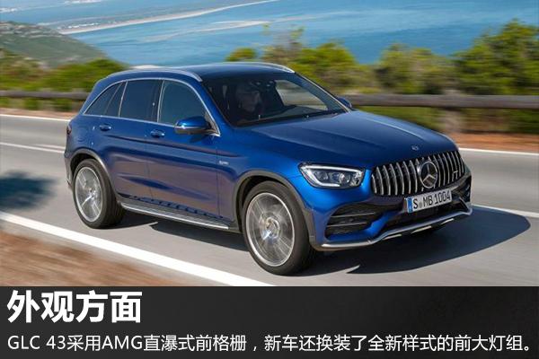 是否合你口味？新款梅赛德斯-AMG GLC 43/Coupe官图