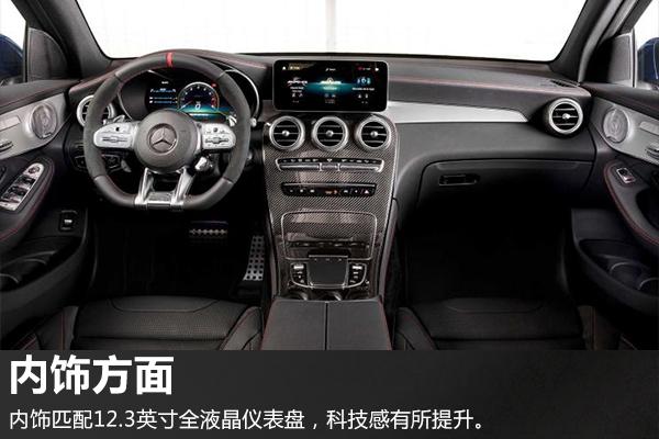 是否合你口味？新款梅赛德斯-AMG GLC 43/Coupe官图