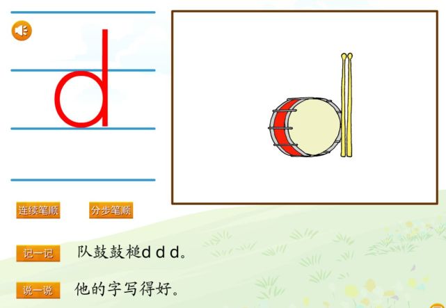 小学汉语拼音专项训练(四)d t n l