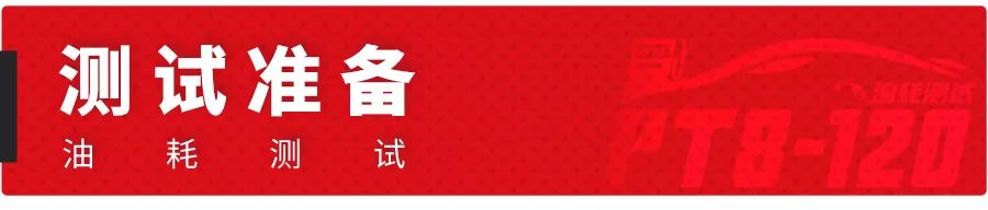 这台丰田人气家轿，油耗目前可击败100%同级对手！【实测】