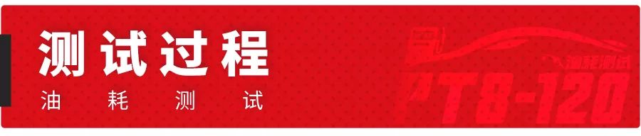 这台丰田人气家轿，油耗目前可击败100%同级对手！【实测】