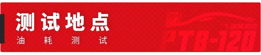 这台丰田人气家轿，油耗目前可击败100%同级对手！【实测】