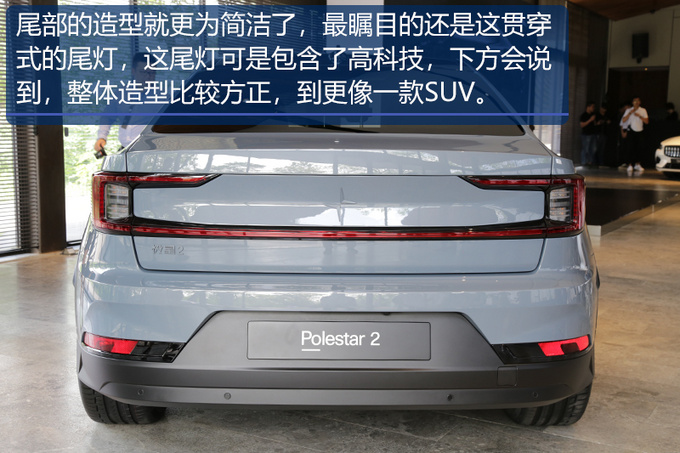 电动性能车该怎么设计？对标特斯拉model 3的Polestar 2会告诉你！