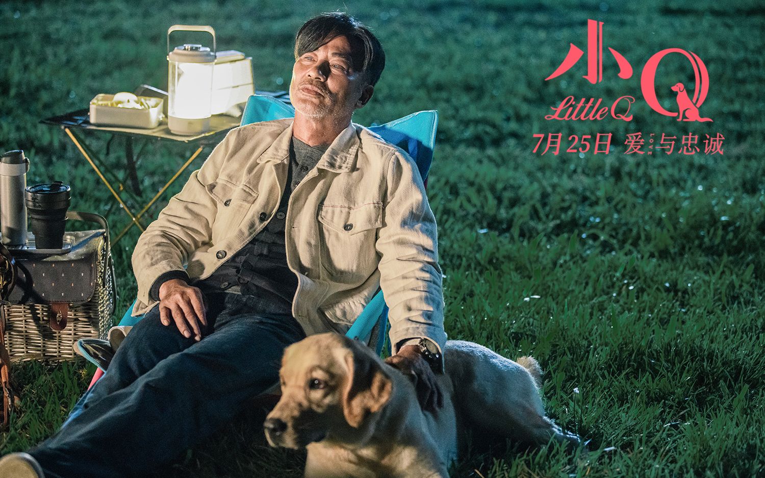 《小Q》发声明谴责施暴者 任达华暂缺席后续活动