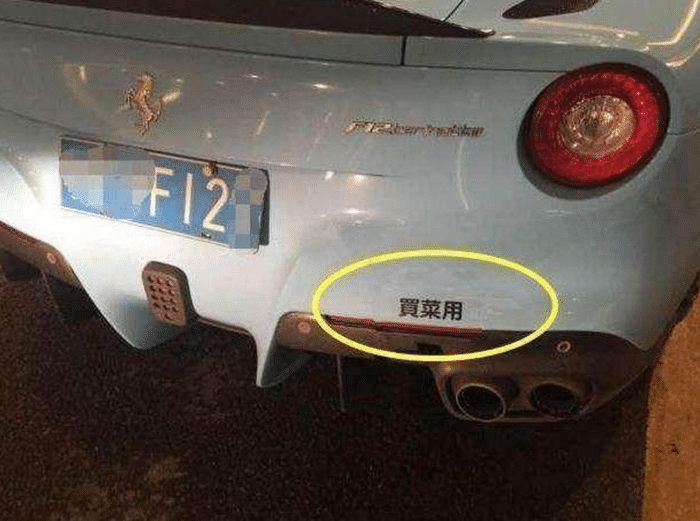 违规法拉利屁股后面贴了三个字,路人羡慕不已,交警看了很无奈!
