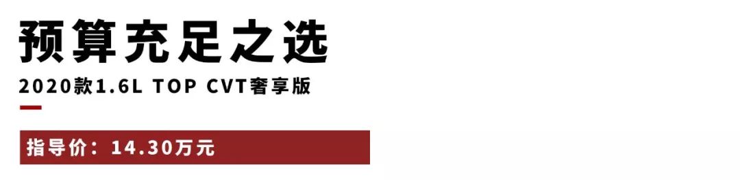 10.9万起，中国人最爱的合资家轿刚换代，这样买最划算！