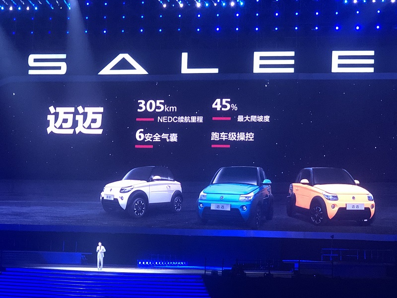 超跑、超跑SUV、电动轿车一个不少 赛麟四款新车赛麟之夜齐发布