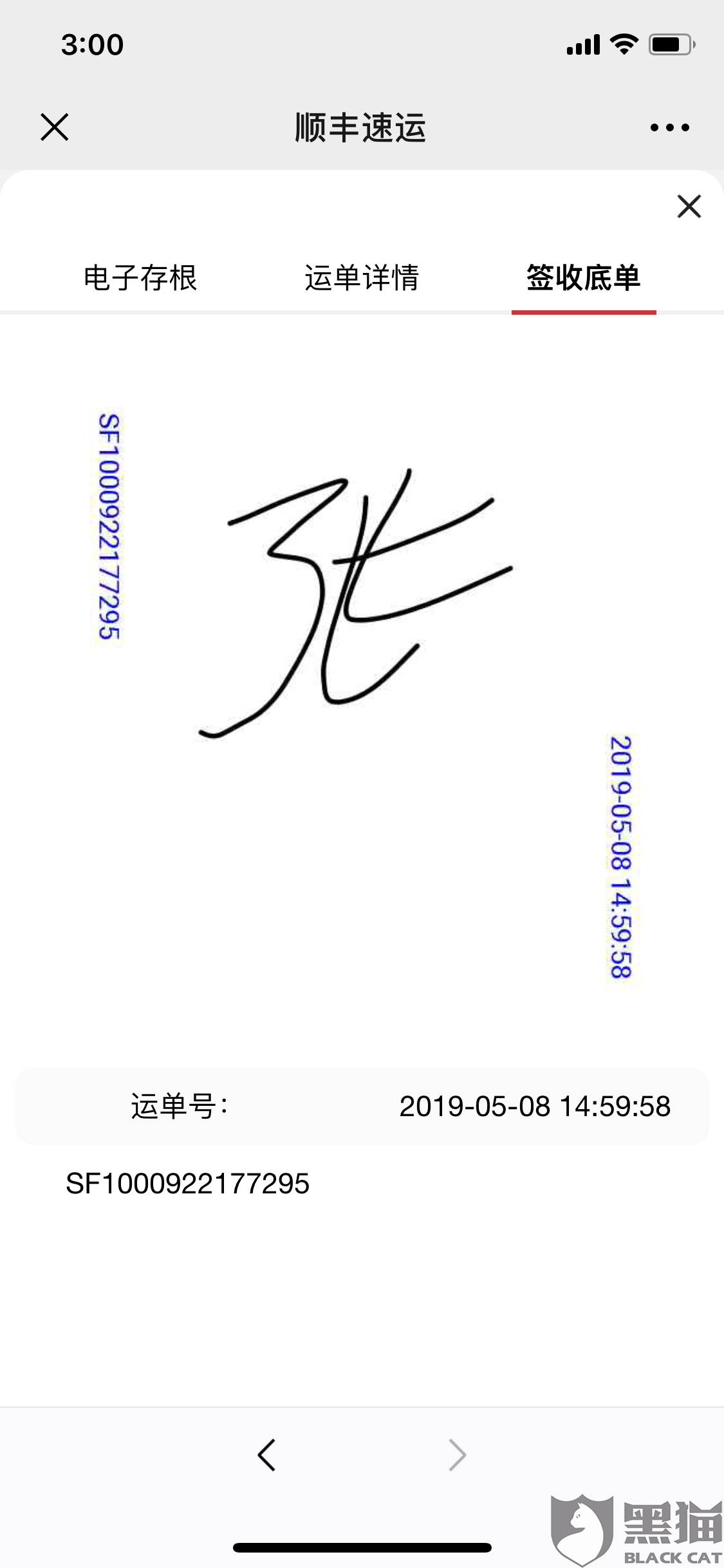 顺丰人口客服_顺丰客服图片大全(3)