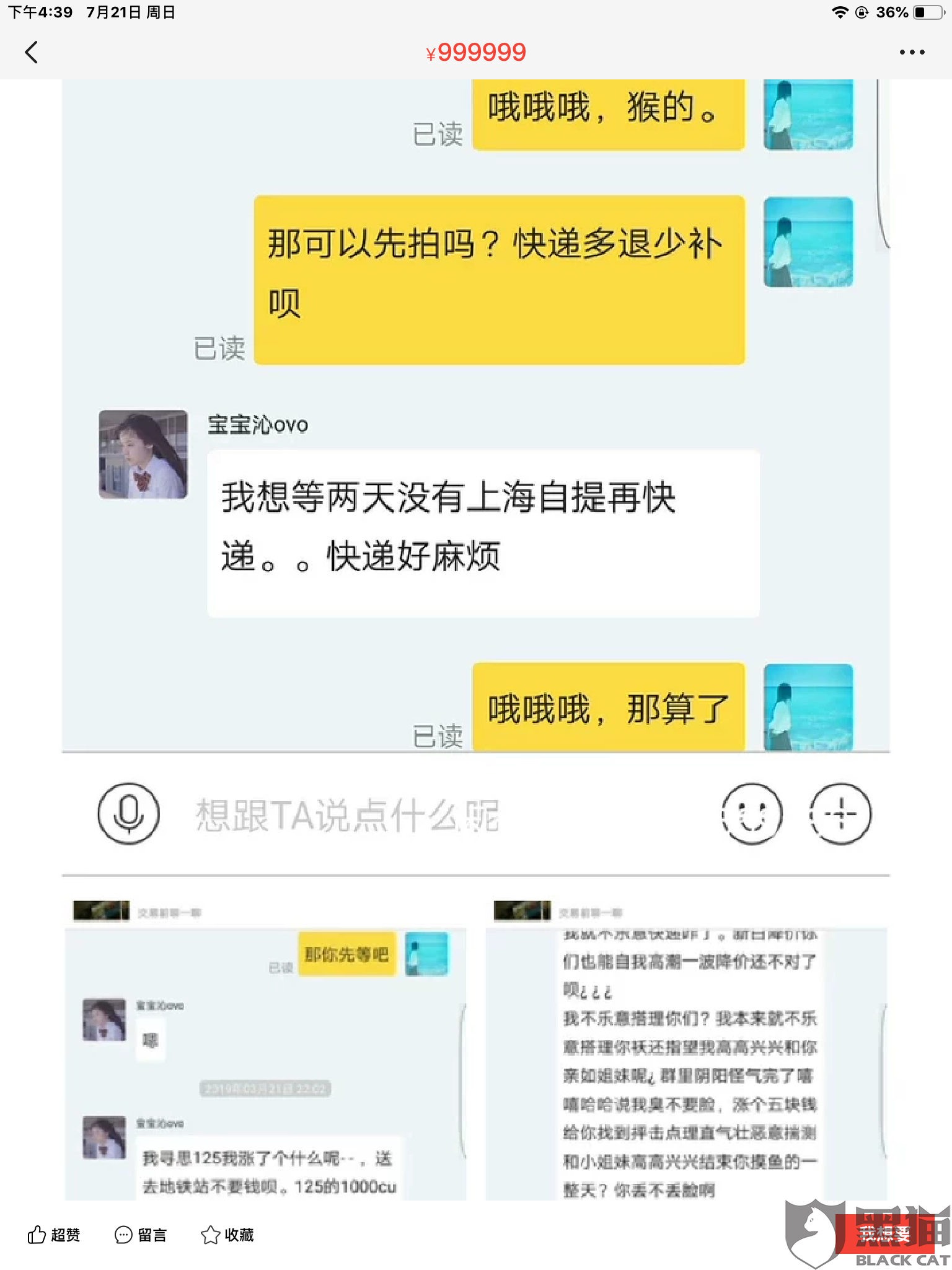 什么才算人身攻击 ba15-iaantfi2119894.png