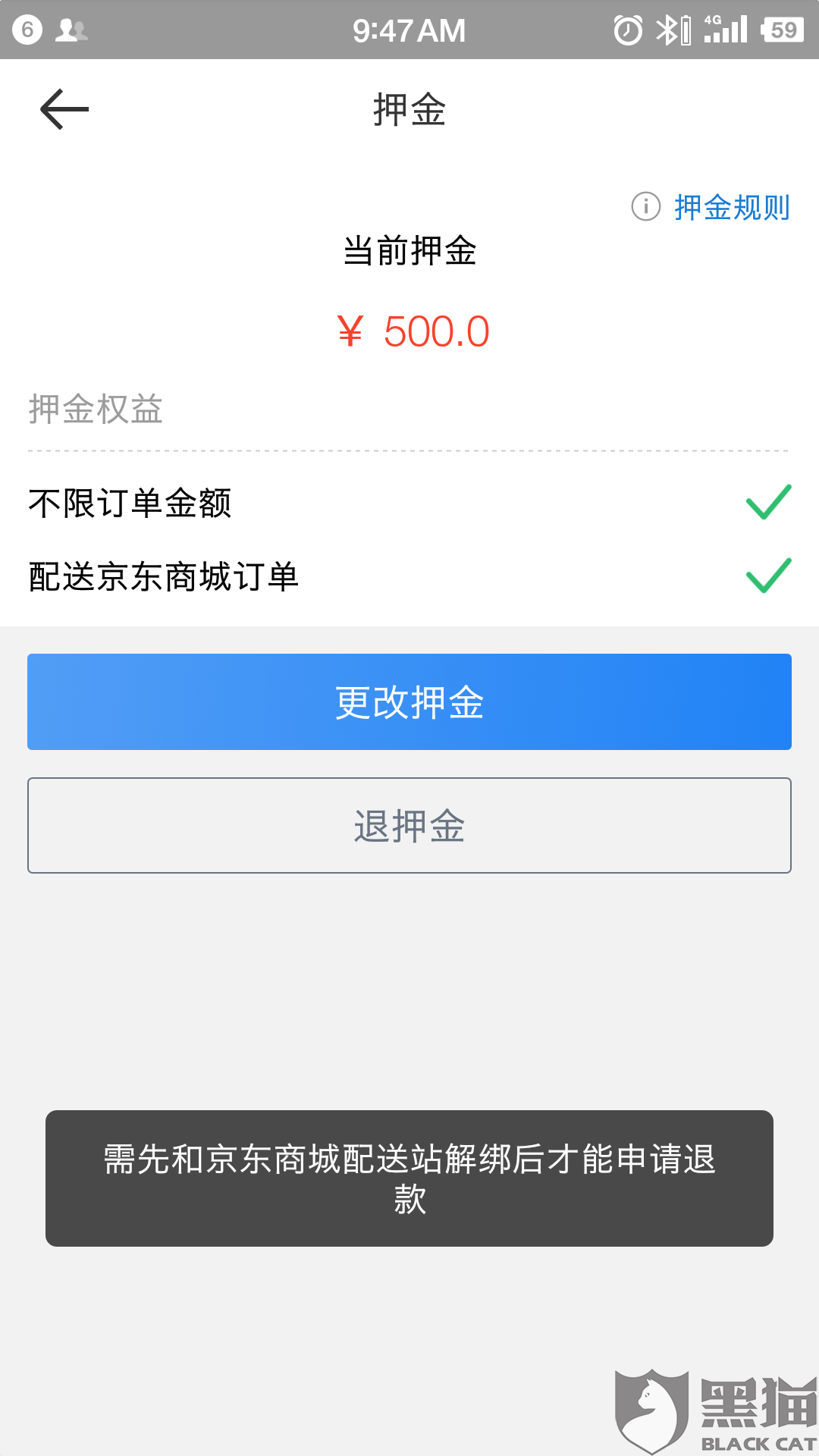 交易猫卖账号要交押金么