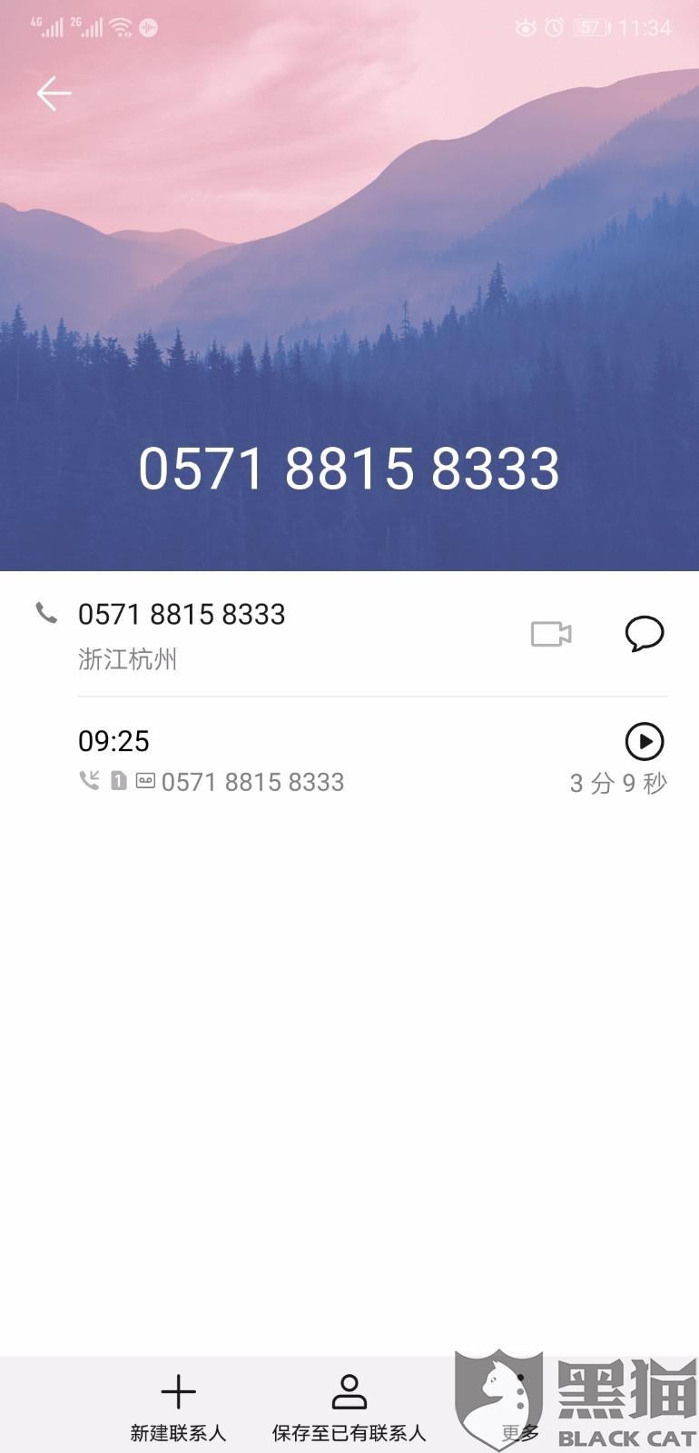 怎么联系快递客服 93b2-iaantfi0781884.jpg