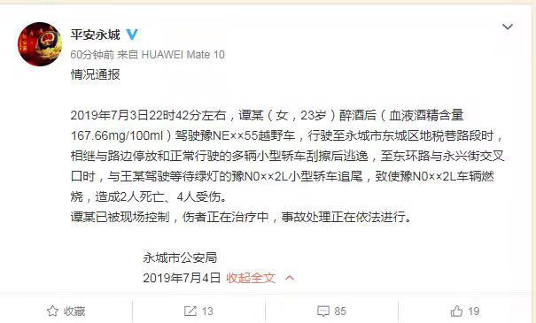 玛莎拉蒂追尾宝马7系,7系起火燃烧,这是豪车应该有的质量?