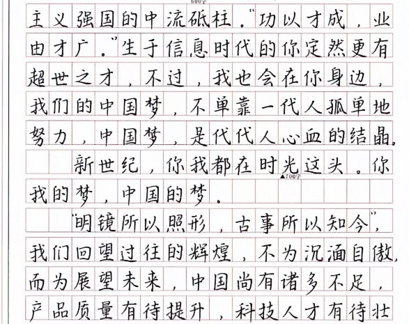高考满分作文惊艳全场,书写工整流畅,文笔堪比大家!