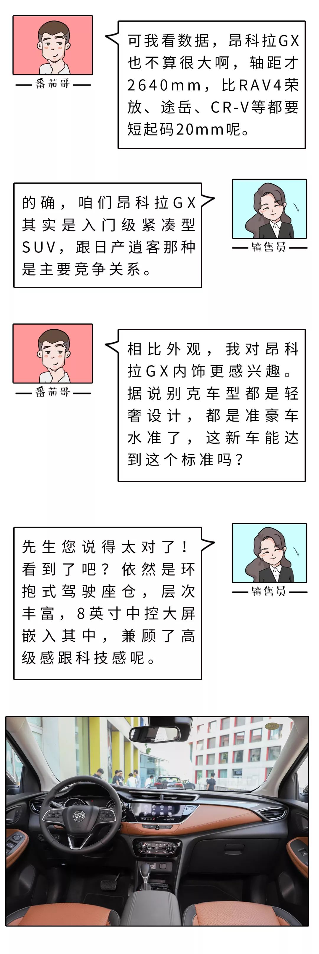 好饭不怕晚?这款高颜值合资SUV刚上市不久,看看销售如何说!