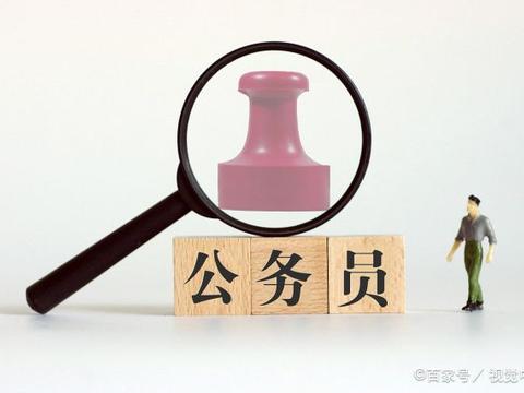 政务处分适用范围 政务处分种类与影响