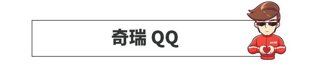 起底各国国民车！说到中国神车愁死我了～