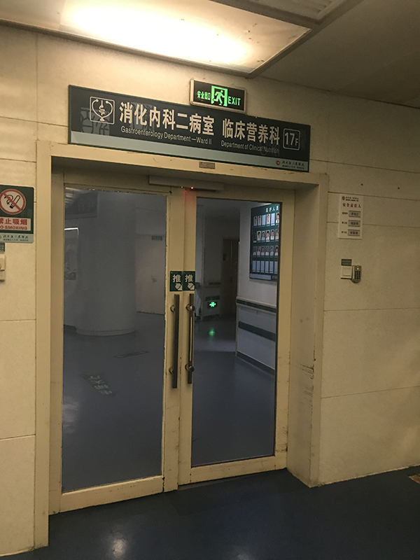事发科室