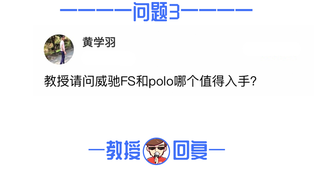 【网友问答】问题来了,我就想家用,帕萨特和迈腾怎么选?