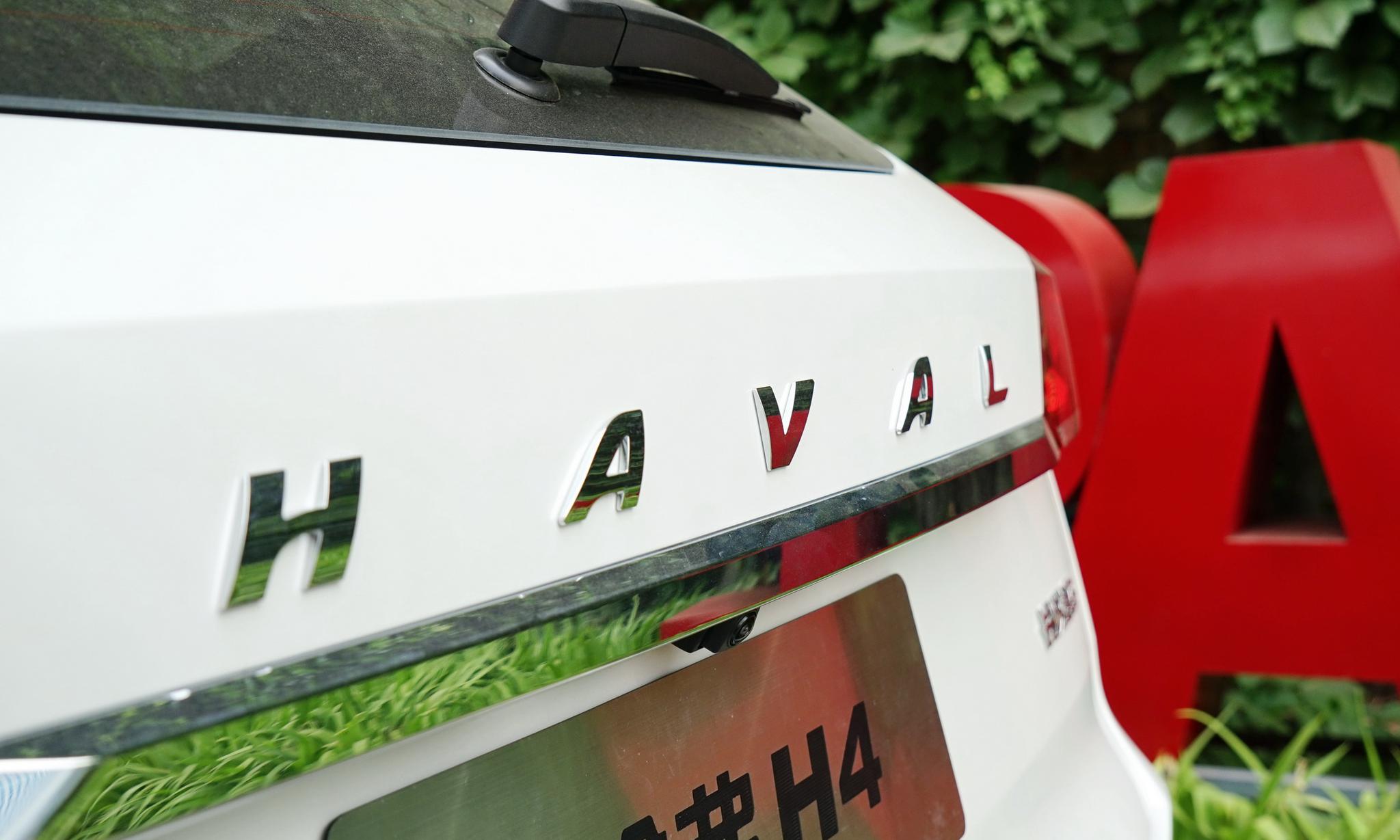 个大量足,不踮脚尖就能买的智联SUV,试驾哈弗H4国六版
