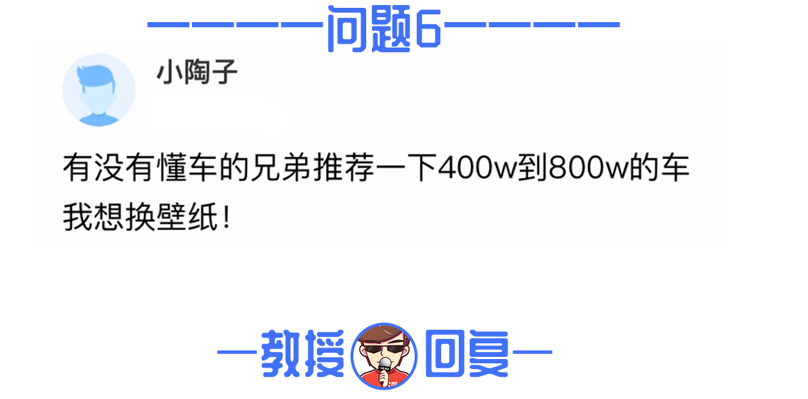 【网友问答】问题来了,我就想家用,帕萨特和迈腾怎么选?