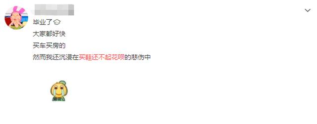 毕业后买车有点“蒙圈”?抄底价哈弗H2入股绝对不亏!