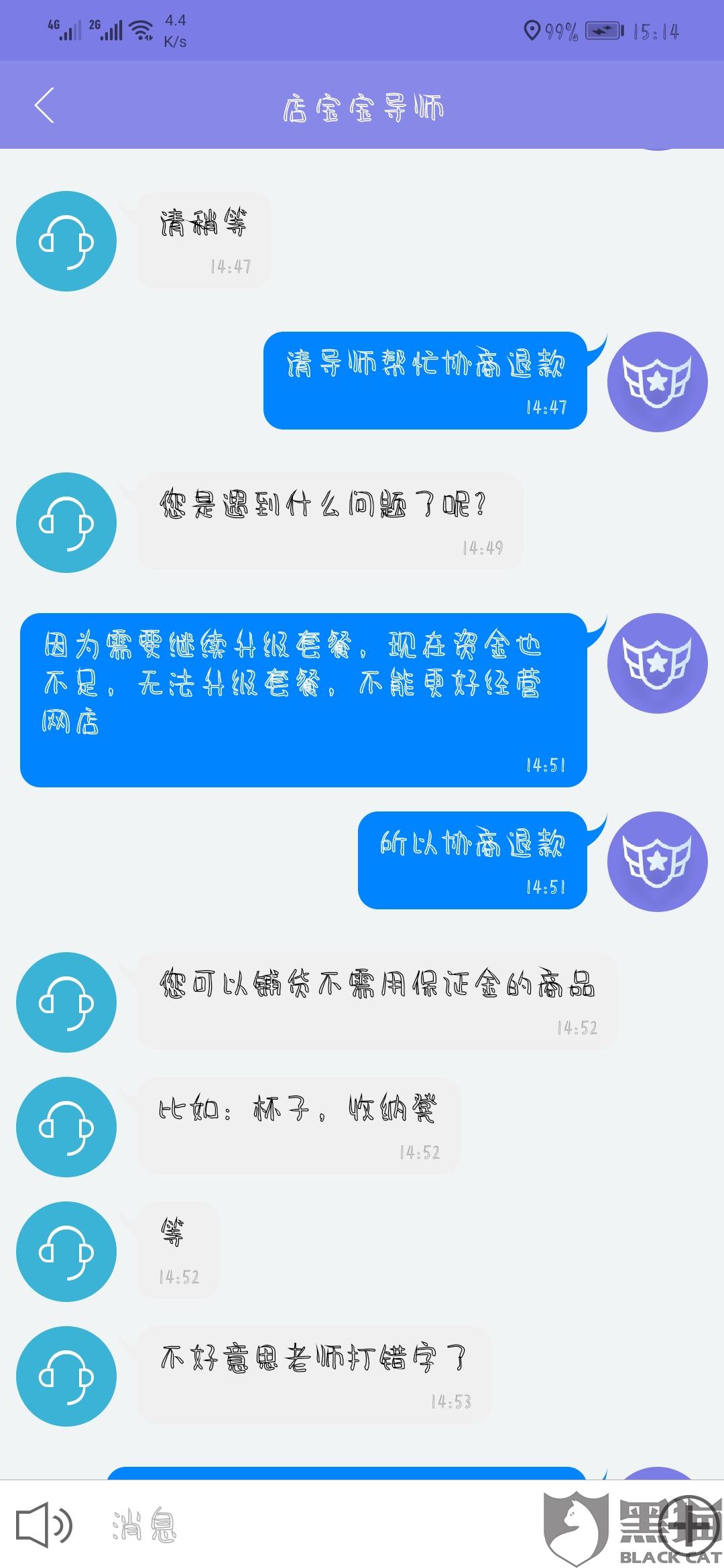 黑猫投诉平台官网入口免费 507c-iaantfi6826051.jpg